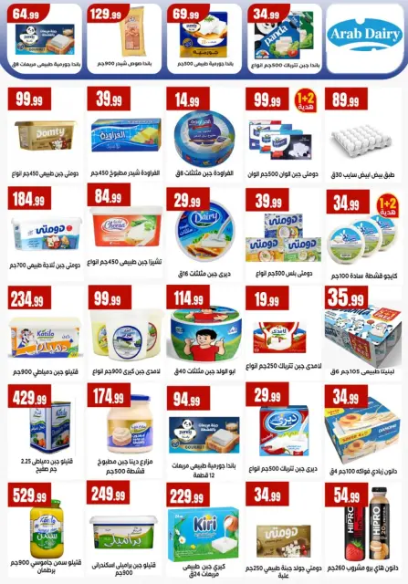 Ofertas de El Mahlawy de 2 a 8 julio 2026 Campeón del Mundo en Espectáculos - Página 19