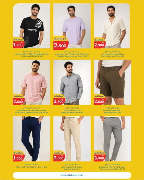 Ofertas de City hiper Kuwait de 1 a 7 julio 2026 Ráfaga de verano - Página 19