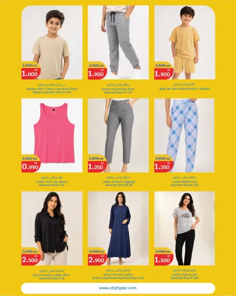 Ofertas de City hiper Kuwait de 1 a 7 julio 2026 Ráfaga de verano - Página 20