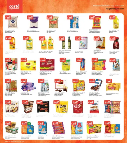 Costo supermarket Kuwait offers from 1 to 7 July 2026 Summer Delights - Page 5