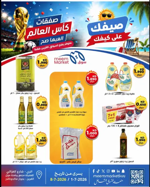 Ofertas de Mercado Meem Kuwait de 1 a 8 julio 2026 Ofertas de la Copa del Mundo - Página 4