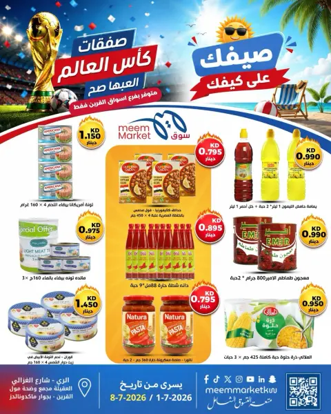 Ofertas de Mercado Meem Kuwait de 1 a 8 julio 2026 Ofertas de la Copa del Mundo - Página 8