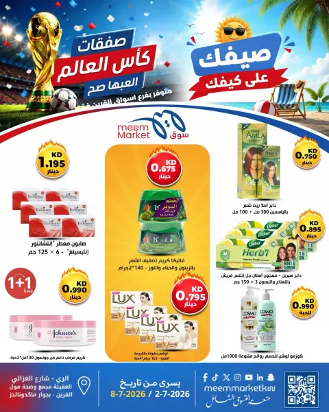 Ofertas de Mercado Meem Kuwait de 1 a 8 julio 2026 Ofertas de la Copa del Mundo - Página 6