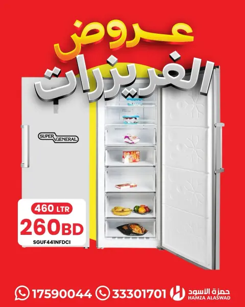 Ofertas de Hamza Alaswad Bahréin de 3 a 6 julio 2026 Oportunidad de ahorrar - Página 7
