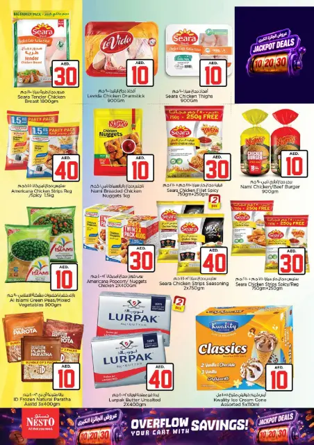 Offres Nesto Al Ain de 2 à 5 juillet 2026 Offres Jackpot - Page 13