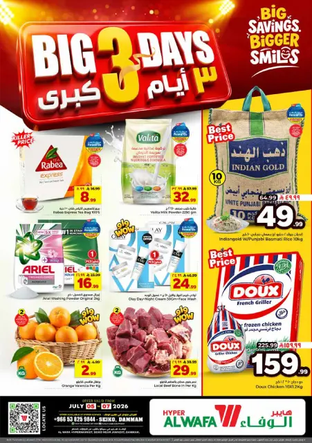 Ofertas de Hipermercado Al Wafa Dammam de 19 a 21 Muharram 1448 AH (5 – 7 julio 2026) Grandes ofertas días - Página 1