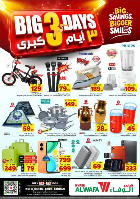 Ofertas de Hipermercado Al Wafa Dammam de 19 a 21 Muharram 1448 AH (5 – 7 julio 2026) Grandes ofertas días - Página 2