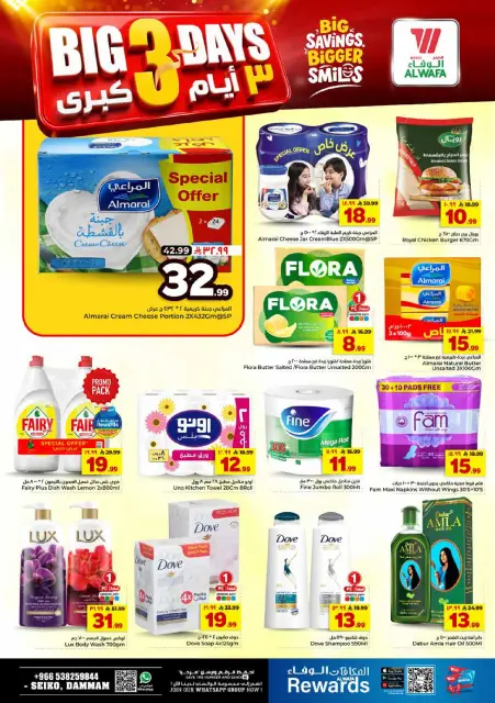 Ofertas de Hipermercado Al Wafa Dammam de 19 a 21 Muharram 1448 AH (5 – 7 julio 2026) Grandes ofertas días - Página 5