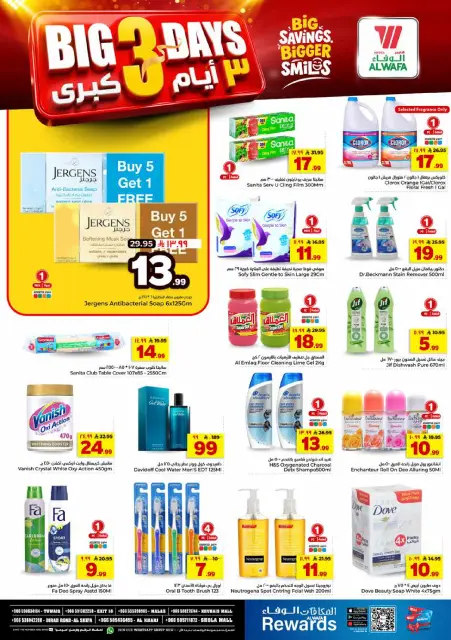 Ofertas de Hipermercado Al Wafa Riyadh, Al Kharj de 19 a 21 Muharram 1448 AH (5 – 7 julio 2026) Grandes ofertas días - Página 5
