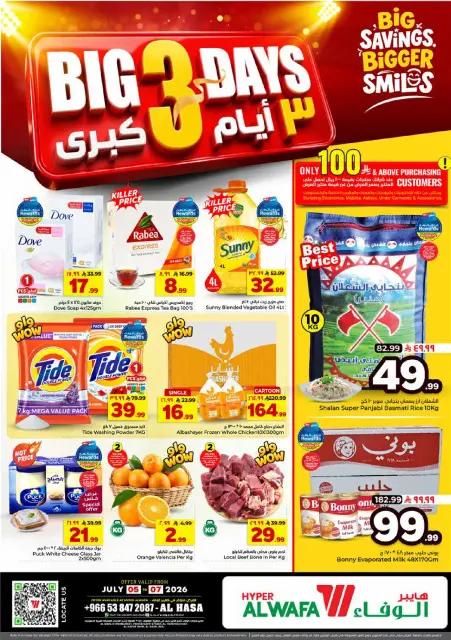 Ofertas de Hipermercado Al Wafa Al Ahsa de 19 a 21 Muharram 1448 AH (5 – 7 julio 2026) Grandes ofertas días - Página 1