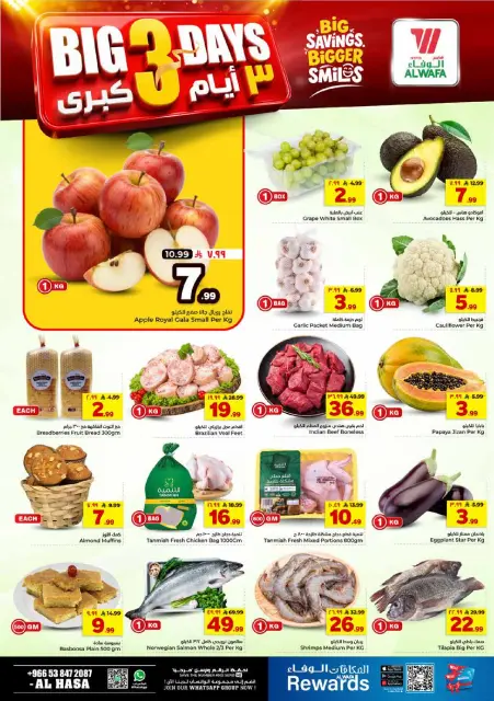 Offres Hypermarché Al Wafa Al-Hassa de 19 à 21 Muharram 1448 AH (5 au 7 juillet 2026) Offres exceptionnelles jours - Page 2