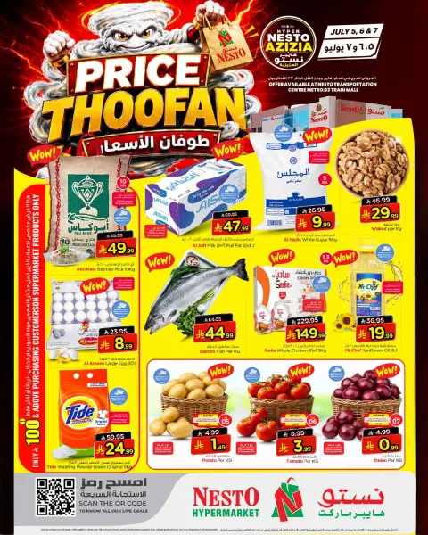 Ofertas de Nesto Albtha, Al-'Aziziyyah de 19 a 21 Muharram 1448 AH (5 – 7 julio 2026) Presupuestos de inundaciones - Página 1