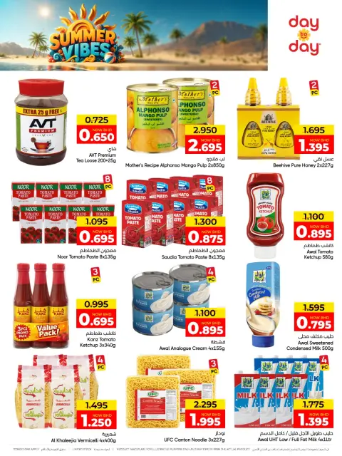 Ofertas de Centro de Descuentos Day To Day Bahréin de 5 a 15 julio 2026 Chapuzón de verano - Página 20