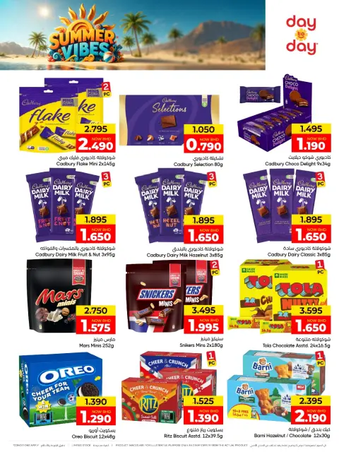Ofertas de Centro de Descuentos Day To Day Bahréin de 5 a 15 julio 2026 Chapuzón de verano - Página 23