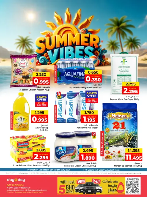 Ofertas de Centro de Descuentos Day To Day Bahréin de 5 a 15 julio 2026 Chapuzón de verano - Página 1