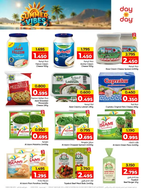 Ofertas de Centro de Descuentos Day To Day Bahréin de 5 a 15 julio 2026 Chapuzón de verano - Página 14