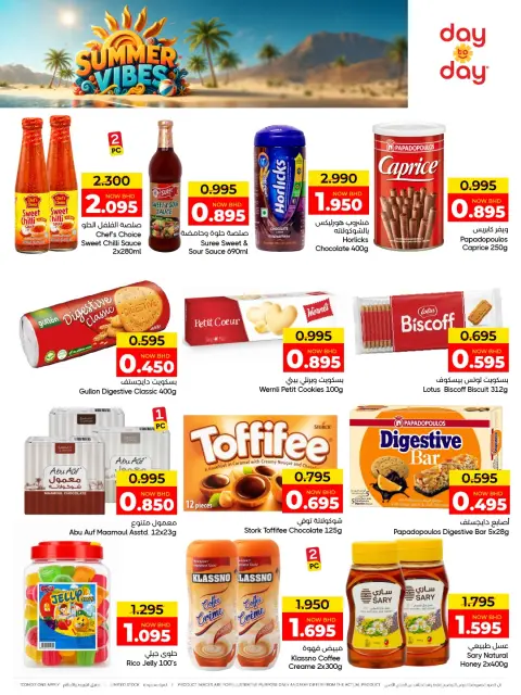 Ofertas de Centro de Descuentos Day To Day Bahréin de 5 a 15 julio 2026 Chapuzón de verano - Página 19