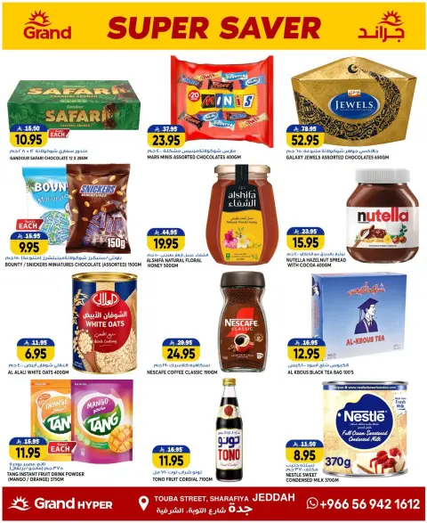 Ofertas de Grand hipermercado Jeddah de 19 a 21 Muharram 1448 AH (5 – 7 julio 2026) Ahorra más - Página 2