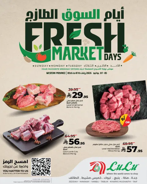 Offres Lulu Région Occidentale de 19 à 21 Muharram 1448 AH (5 au 7 juillet 2026) Offre Fresh Market - Page 6