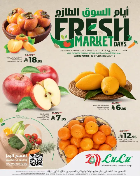 Ofertas de Lulu Central Region de 19 a 21 Muharram 1448 AH (5 – 7 julio 2026) Oferta Fresh Market - Página 1