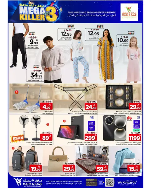 Offres Mark & Save Al-Hassa de 19 à 21 Muharram 1448 AH (5 au 7 juillet 2026) Offres de 3 jours Mega Killer - Page 5