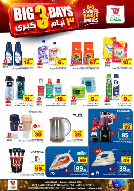 Ofertas de Hipermercado Al Wafa Jeddah de 19 a 21 Muharram 1448 AH (5 – 7 julio 2026) Ofertas de los mejores días - Página 6