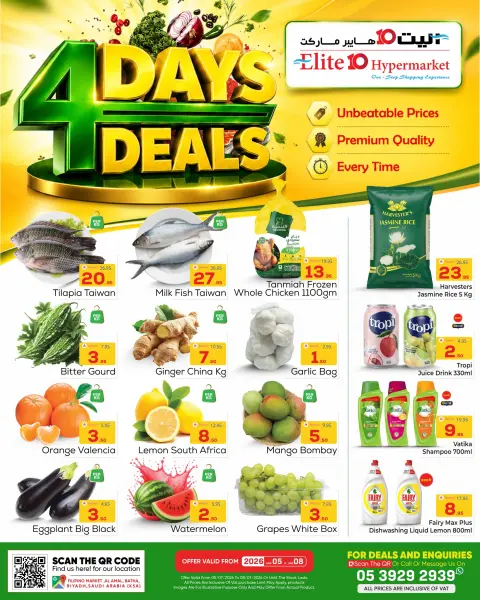 Ofertas de Hipermercado Elite10 Riyadh de 19 a 22 Muharram 1448 AH (5 – 8 julio 2026) Ofertas de Super Días - Página 1