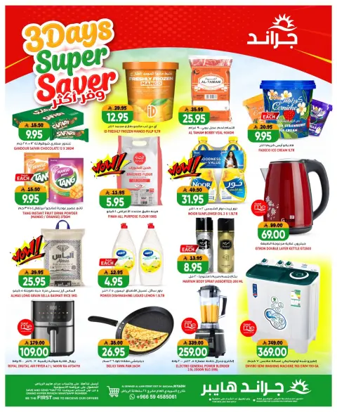 Ofertas de Grand hipermercado Calle Al-Suwaidi de 19 a 21 Muharram 1448 AH (5 – 7 julio 2026) Ahorra más - Página 2