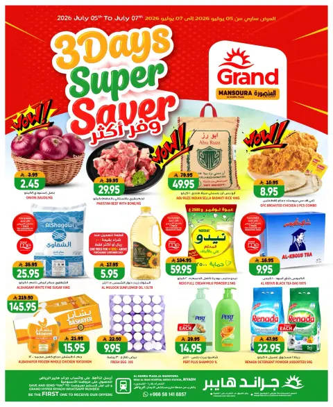 Ofertas de Grand hipermercado Mansoura de 19 a 21 Muharram 1448 AH (5 – 7 julio 2026) Ahorra más - Página 1