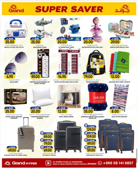 Ofertas de Grand hipermercado Mansoura de 19 a 21 Muharram 1448 AH (5 – 7 julio 2026) Ahorra más - Página 17