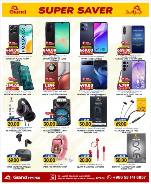 Ofertas de Grand hipermercado Mansoura de 19 a 21 Muharram 1448 AH (5 – 7 julio 2026) Ahorra más - Página 20