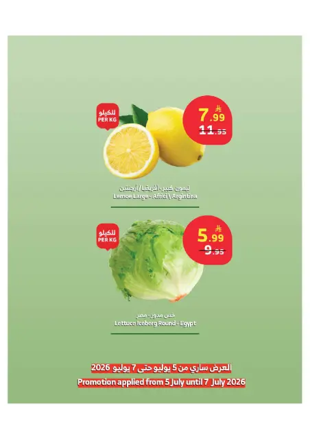 Al Rayah Market Saudi Arabia offers from 19 to 21 Muharram 1448 AH (5 – 7 July 2026) Weekend offers - Page 3