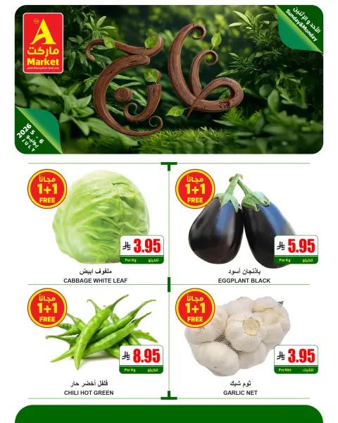Ofertas de Mercado A Riyadh de 19 a 21 Muharram 1448 AH (5 – 7 julio 2026) Nuevas Ofertas - Página 1