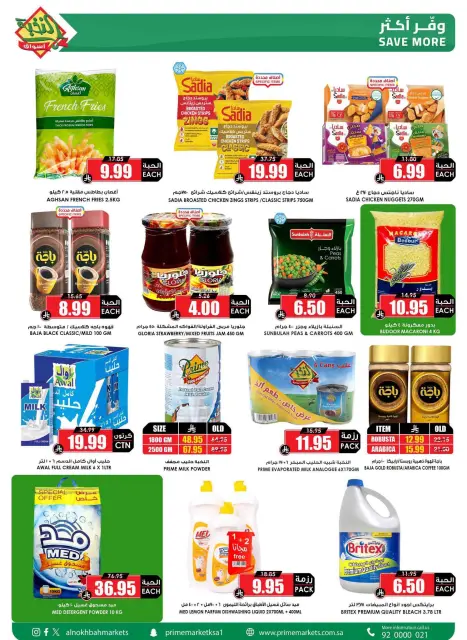Offres Prime Marchés Arabie Saoudite de 18 à 27 Muharram 1448 AH (4 au 13 juillet 2026) Économisez plus - Page 2