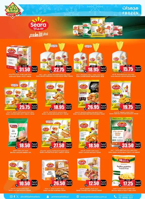 Offres Prime Marchés Arabie Saoudite de 18 à 27 Muharram 1448 AH (4 au 13 juillet 2026) Économisez plus - Page 3