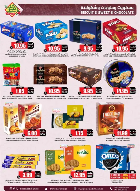 Offres Prime Marchés Arabie Saoudite de 18 à 27 Muharram 1448 AH (4 au 13 juillet 2026) Économisez plus - Page 8
