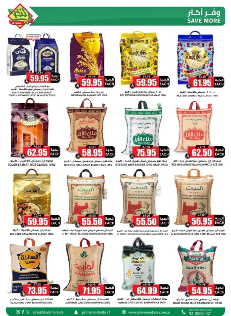 Offres Prime Marchés Arabie Saoudite de 18 à 27 Muharram 1448 AH (4 au 13 juillet 2026) Économisez plus - Page 5