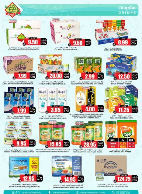 Offres Prime Marchés Arabie Saoudite de 18 à 27 Muharram 1448 AH (4 au 13 juillet 2026) Économisez plus - Page 9