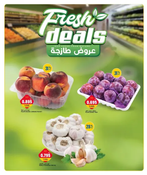 Ofertas de Gulf Mart Alshwykh de 5 a 7 julio 2026 Ofertas de días laborables - Página 2
