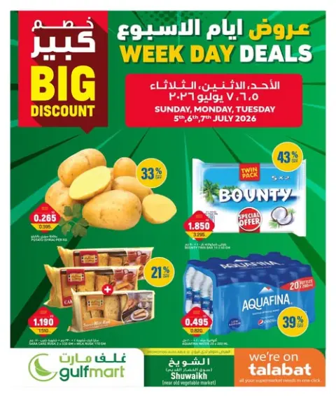 Offres Gulf Mart Alshwykh de 5 à 7 juillet 2026 Offres en semaine - Page 1