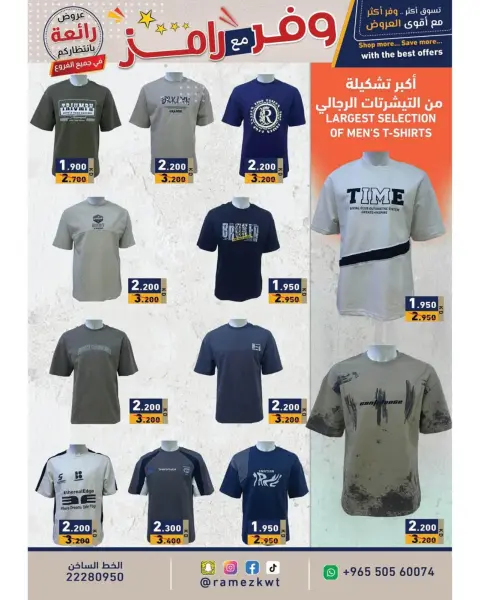 Ofertas de Mercados Ramez Kuwait de 5 a 15 julio 2026 Compra más y ahorra más - Página 21