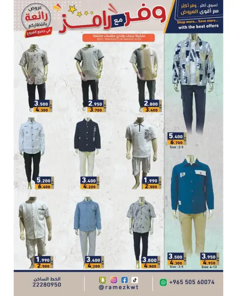 Ofertas de Mercados Ramez Kuwait de 5 a 15 julio 2026 Compra más y ahorra más - Página 22