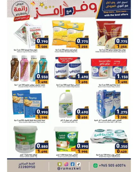 Ofertas de Mercados Ramez Kuwait de 5 a 15 julio 2026 Compra más y ahorra más - Página 5