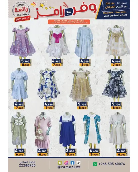 Ofertas de Mercados Ramez Kuwait de 5 a 15 julio 2026 Compra más y ahorra más - Página 23