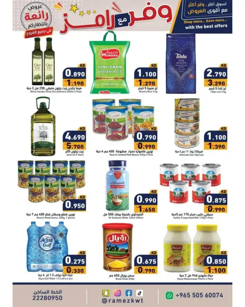 Ofertas de Mercados Ramez Kuwait de 5 a 15 julio 2026 Compra más y ahorra más - Página 4