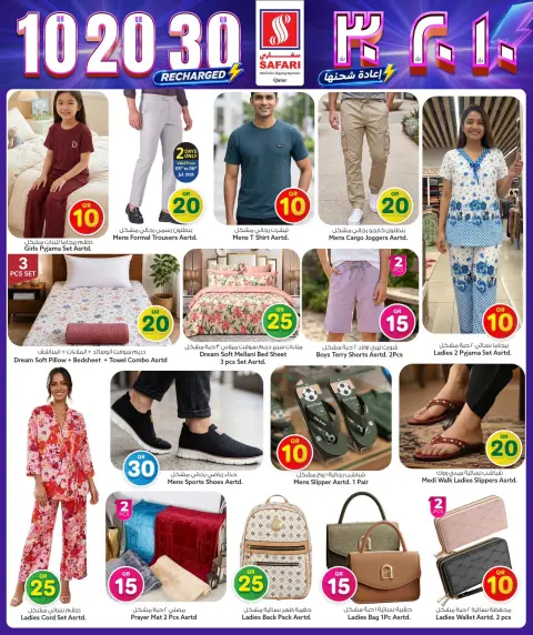 Ofertas de Hipermercado Safari Katar de 5 a 12 julio 2026 Ofertas 10 20 30 QR - Página 6