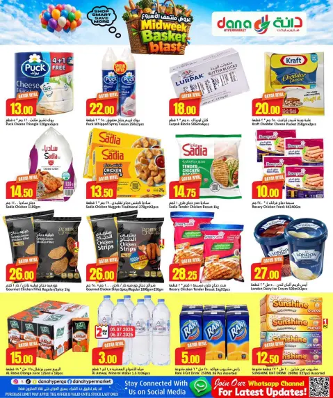 Offres Dana Hypermarchés Tryq Slwa, Nayjh de 5 à 7 juillet 2026 Souffle du panier en milieu de semaine - Page 4