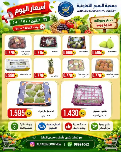 Offres Coopérative Al Naeem seulement lundi 6 juillet 2026 Offres de fruits et légumes - Page 2