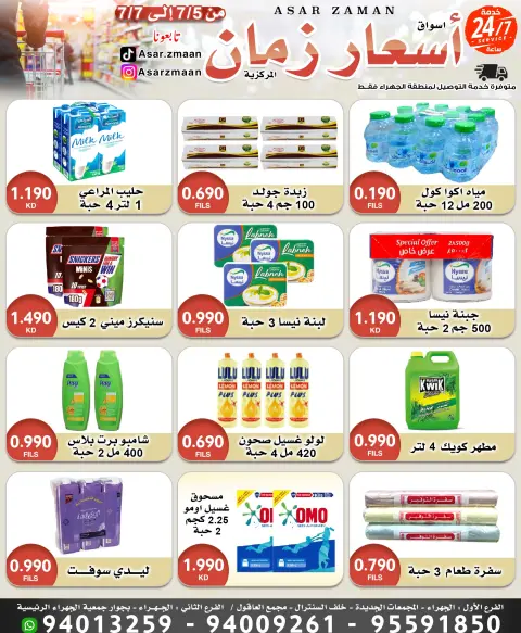 Ofertas de Mercado Asar Zmaan de 5 a 7 julio 2026 Nuevas ofertas - Página 2