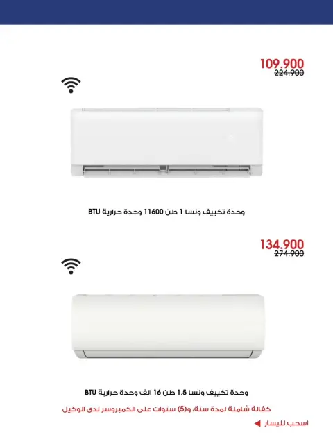 Al-Rawda & Hawali CoOp Society Kuwait offers from 4 to 12 July 2026 Summer Deals - Page 4